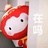 小可爱hhhhh