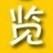 精博会大人山