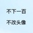 豆友IjftQX_Mzo