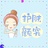 护肤颜究实验室