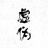 豆友rXPDL9Pa0E