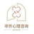 寻忻心理