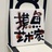 豆友H5P4y7hSb8