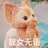 绵绵冰