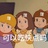 芭蕾的舞