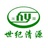世纪清源环保