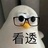 柒玥