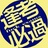 考资题库01