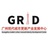 GRID产发中心