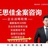 王斯佳颠覆营销