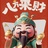 听我一言