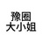 豆友tEFCfFZZCg