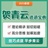 贺青云选调课