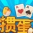 天天爱掼蛋