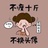豆友3c0790srns