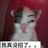 葡萄冰沙