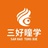 三好瞳学