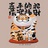 豆友u_wragJ17w