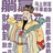 漫画社团