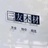 豆友j6rxMxBuAM