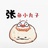 无聊中