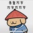 好说好说