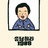 萧大侠