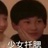 汀汀振的棒！
