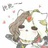 胖头余
