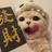 豆友TSlGlFWj3w