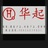 学无止境