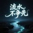 豆友ZwbpX-eQJ4