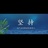 张三的孟