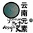 小柯