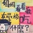 希妍