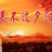 阿瓢瓢