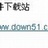 我的下载