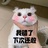 烨雨沐晞尘