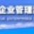 ISO9000质量认证