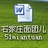 面团儿石家庄