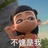 百亿大男主