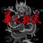 華人搖滾