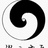 反求诸己