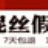 轻轻的吹..的志