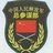 坐忘无我