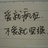 巍巍