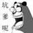 虫喵喵
