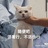 麻辣香锅