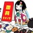 在想办法发财