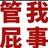 木子纷纷